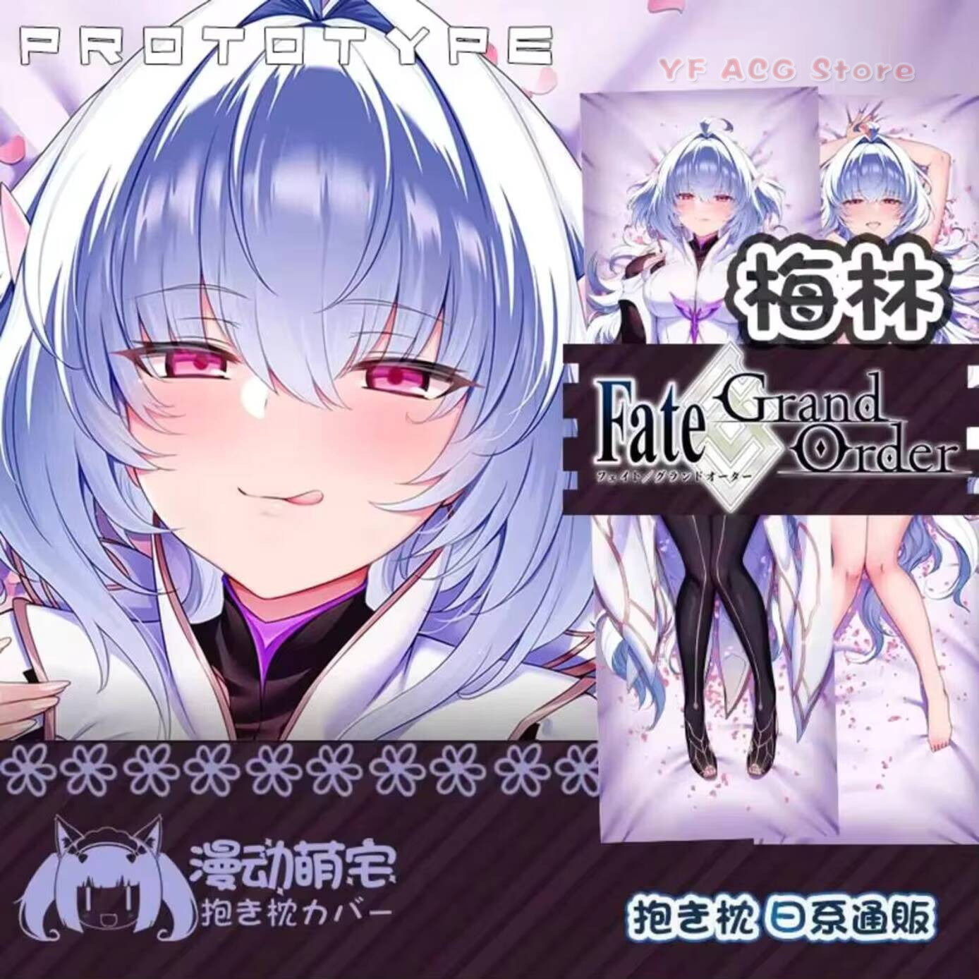 Bedding - Poszewka Dakimakura Mer FGO Fate Grand