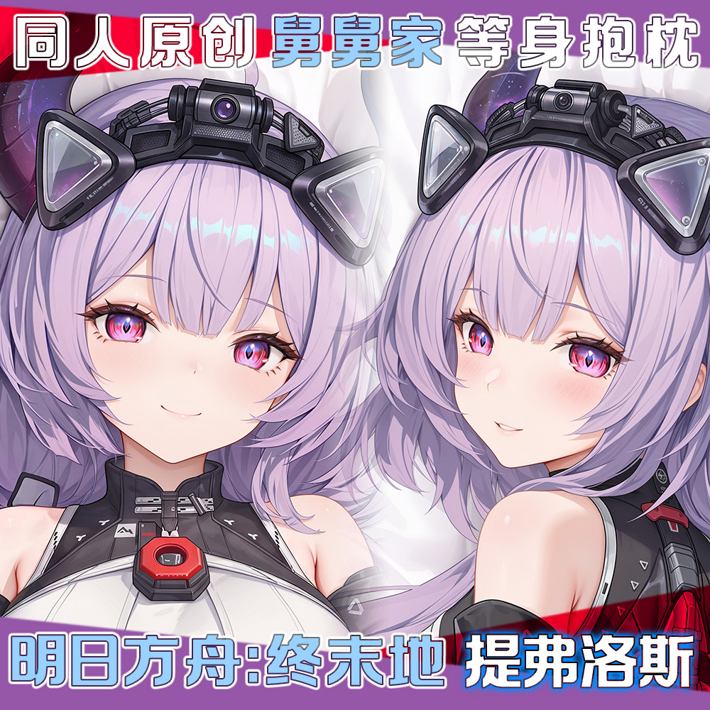 Arknights: Endfield Typhoeus S – Bedding recenzja i cena