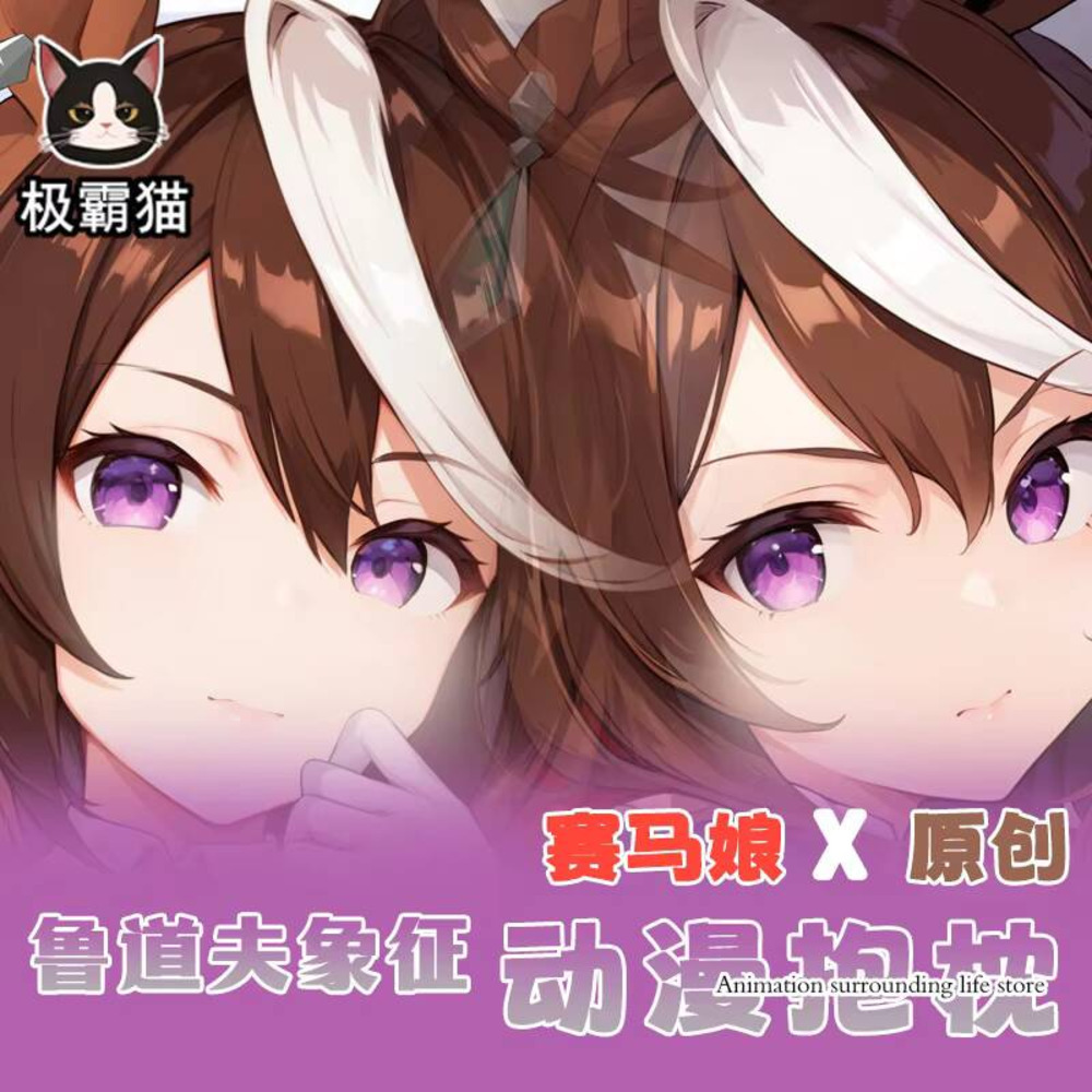 Anime Umamusume: Pretty Derby  – Bedding recenzja i cena