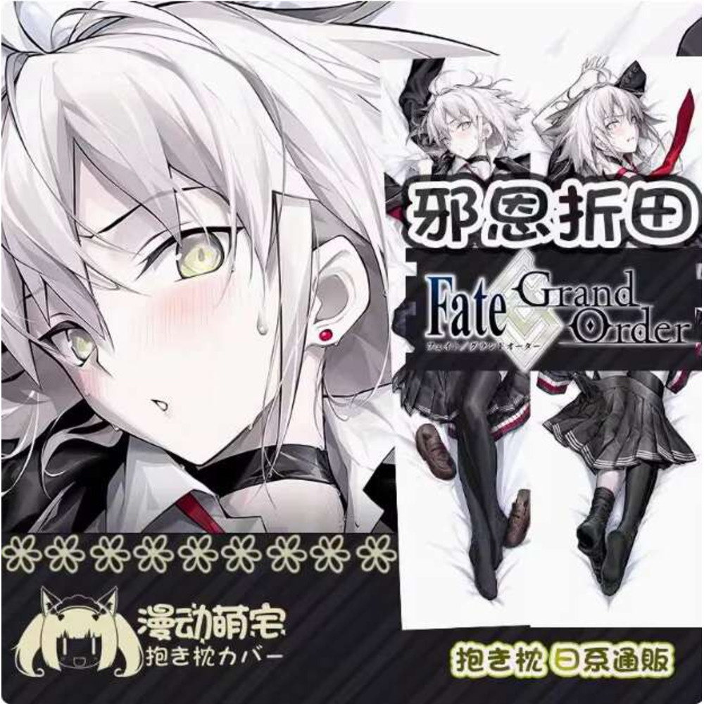 Fate/Grand Order Sexy Dakimaku – Bedding recenzja i cena